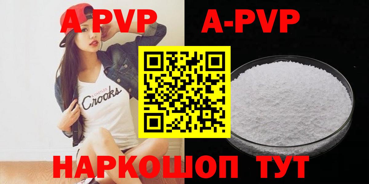 Alpha-PVP кристаллы  как найти наркотики  Вход с VPN  Alpha-PVP мука  Родники  Alfa_PVP VHQ 