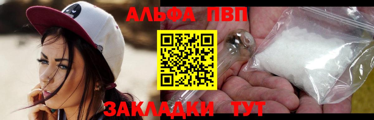 Alfa_PVP VHQ Родники
