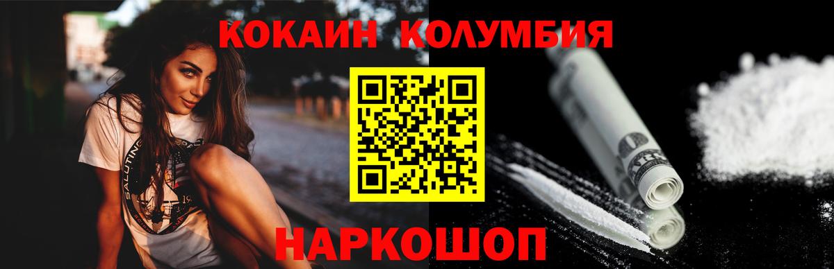 Родники  COCAIN  Cocaine Columbia  Вход с VPN  КОКАИН Fish Scale 