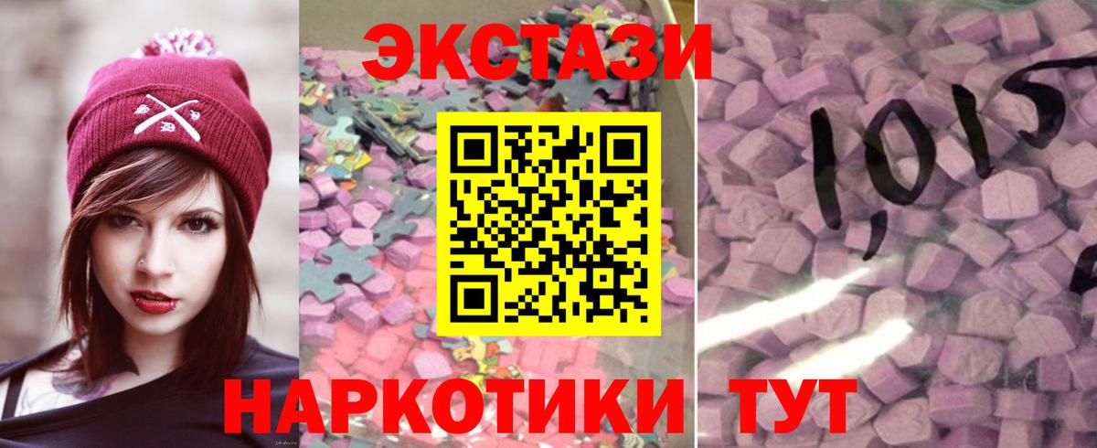 Ecstasy  Вход с VPN  Родники  Экстази MDMA 