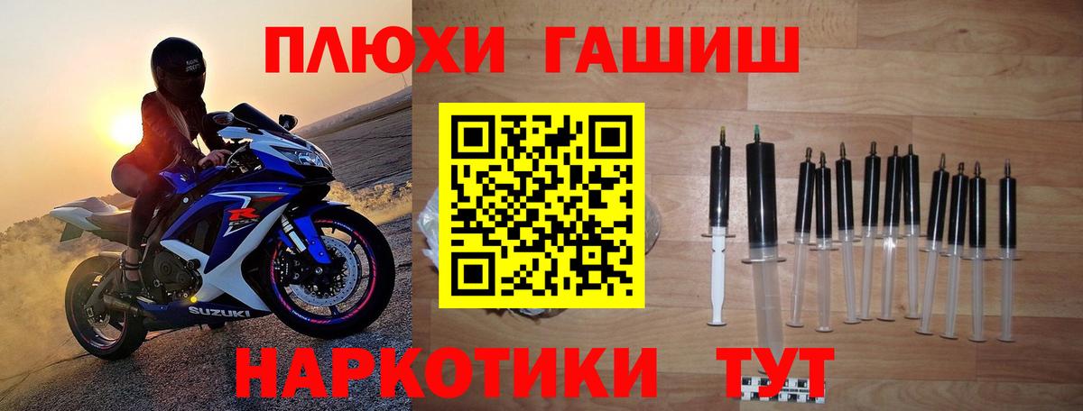ГАШИШ Premium  Вход с VPN  ГАШИШ  ГАШИШ Изолятор  Родники 