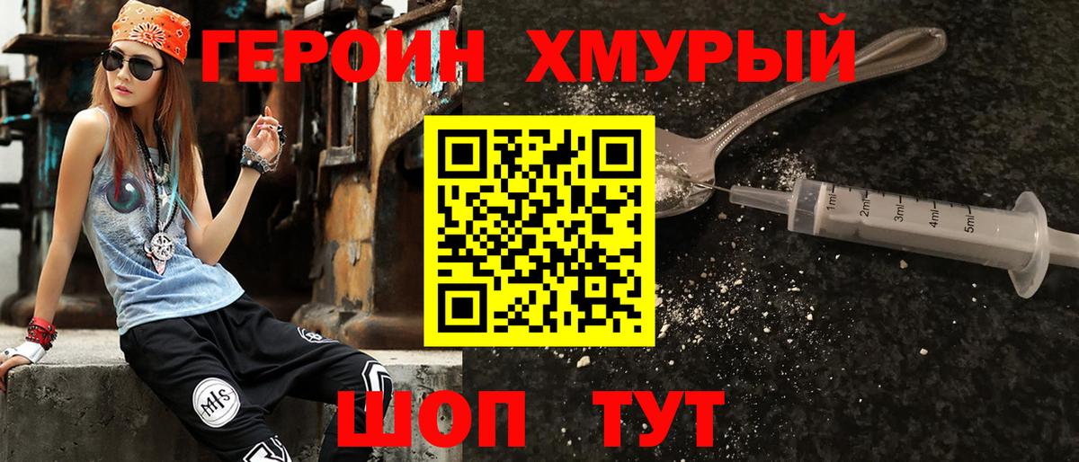 Родники  Героин афганец  Вход с VPN 