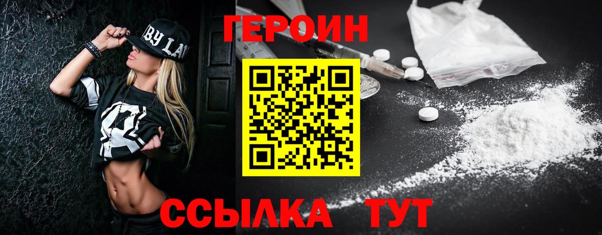 ГЕРОИН VHQ Родники
