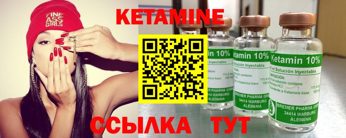 Родники  КЕТАМИН VHQ  Вход с VPN  КЕТАМИН VHQ 