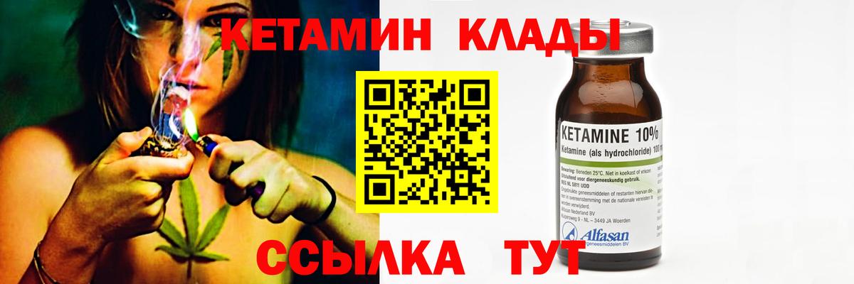 КЕТАМИН VHQ Родники