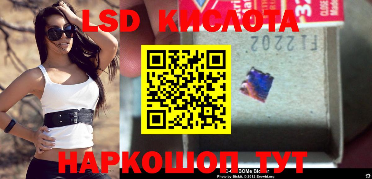 Лсд 25 экстази ecstasy Родники