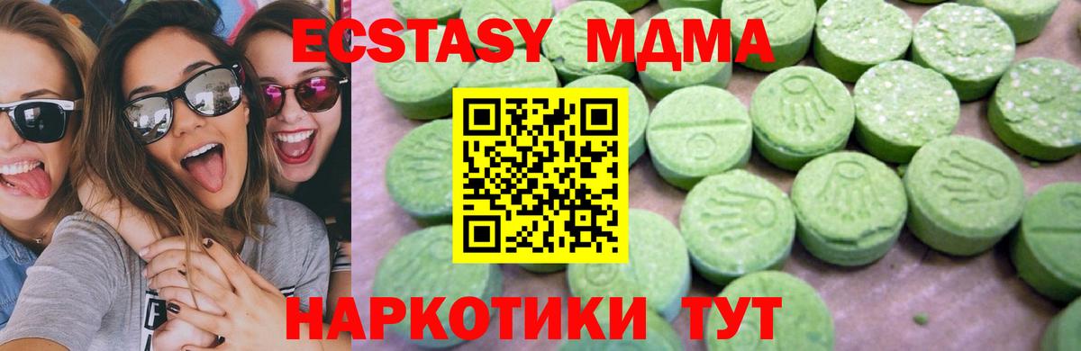MDMA кристаллы  MDMA молли  MDMA  Родники  Вход с VPN 