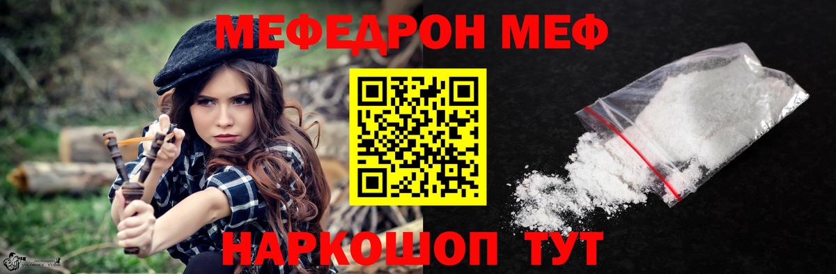 Родники  МЯУ-МЯУ  Вход с VPN  закладка  МЯУ-МЯУ кристаллы  МЯУ-МЯУ мяу мяу 