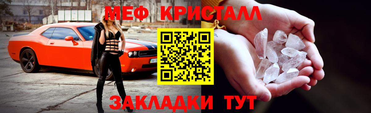 Меф мука Родники