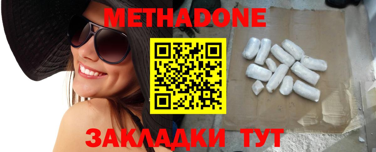 Родники  Метадон мёд  Вход с VPN 