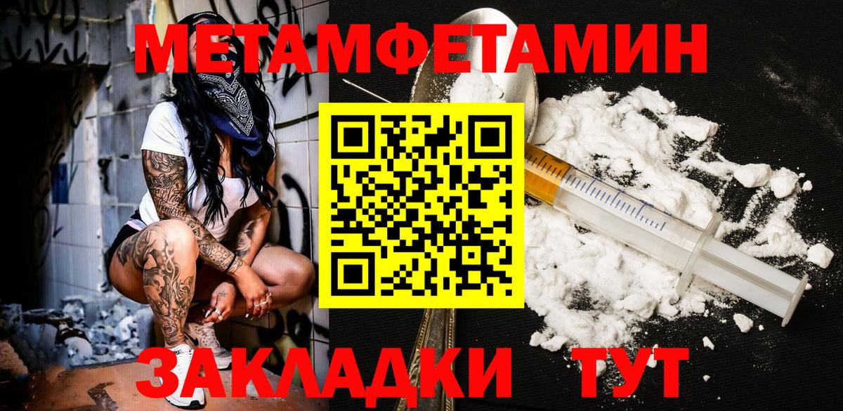 МЕТАМФЕТАМИН витя Родники