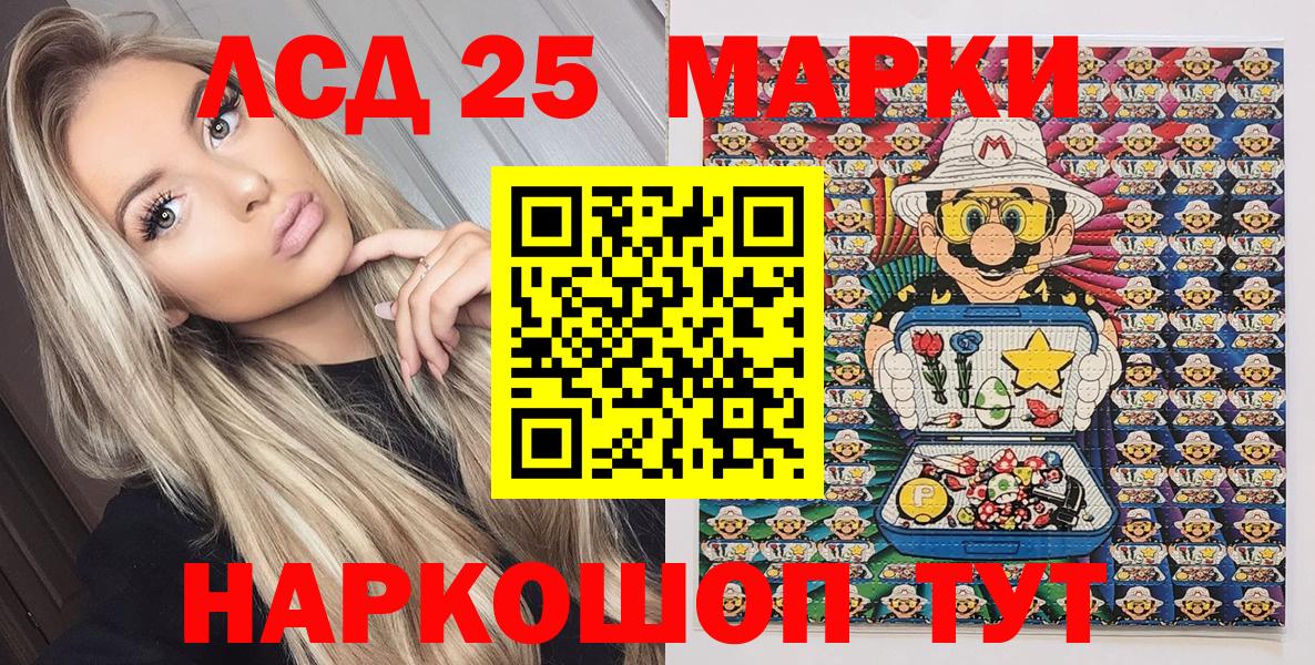 Марки 25I-NBOMe 1,5мг Родники