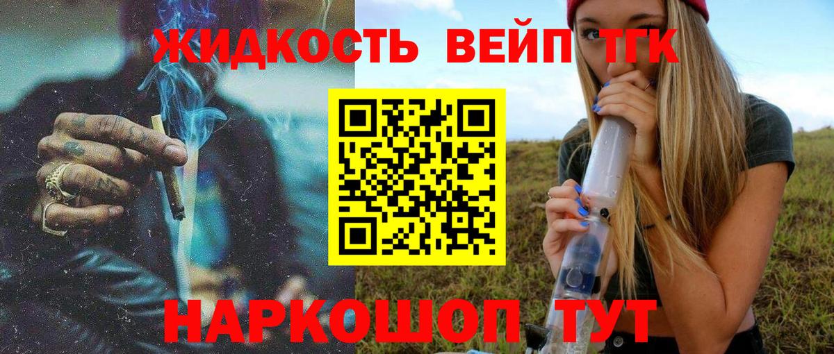 Дистиллят ТГК жижа  Вход с VPN  магазин    Родники 